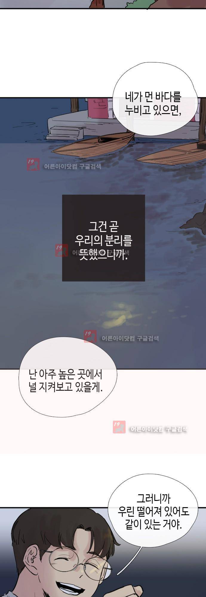리턴!! 29화 4