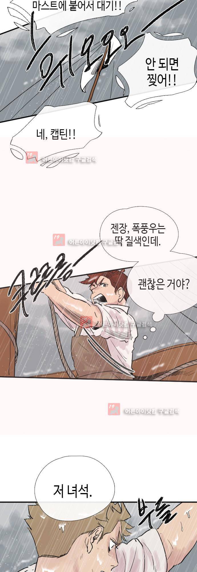 리턴!! 29화 7