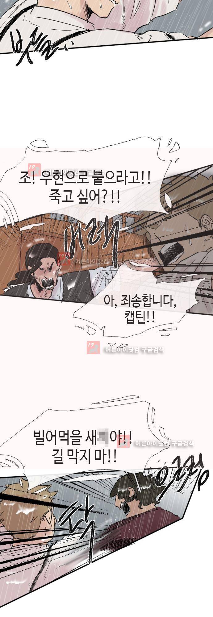 리턴!! 29화 8