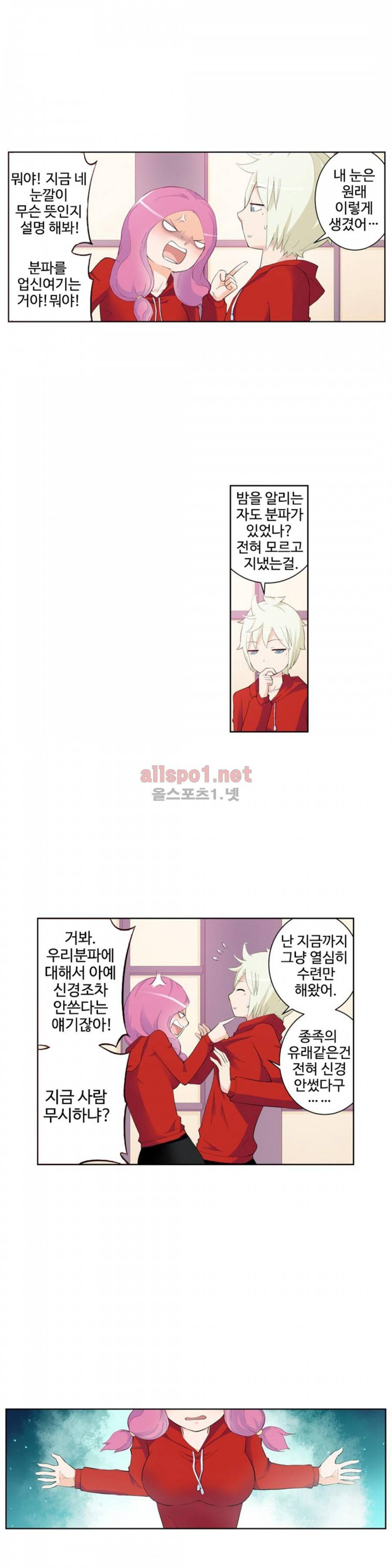 왕패어사 96화 2