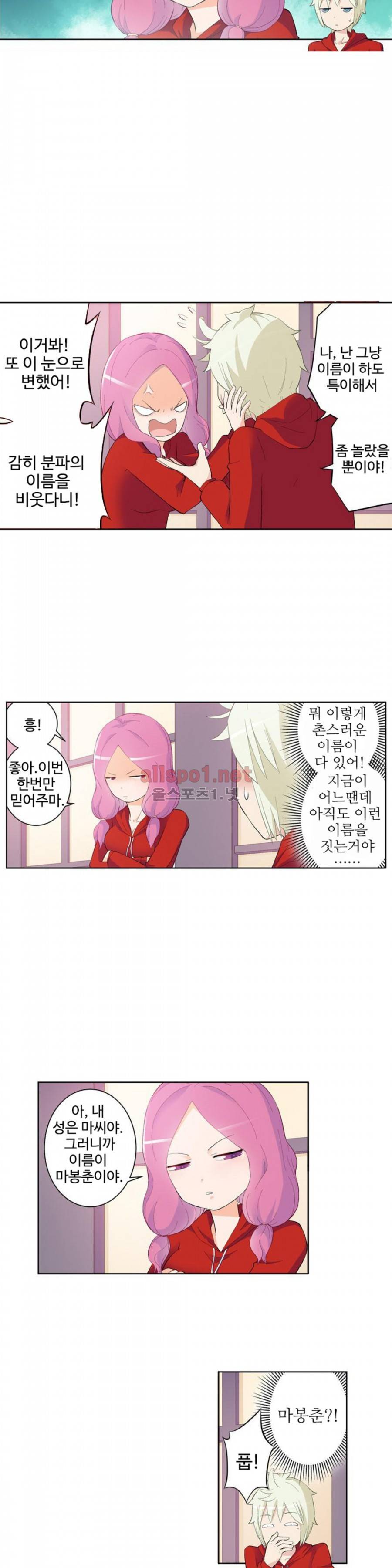 왕패어사 96화 4