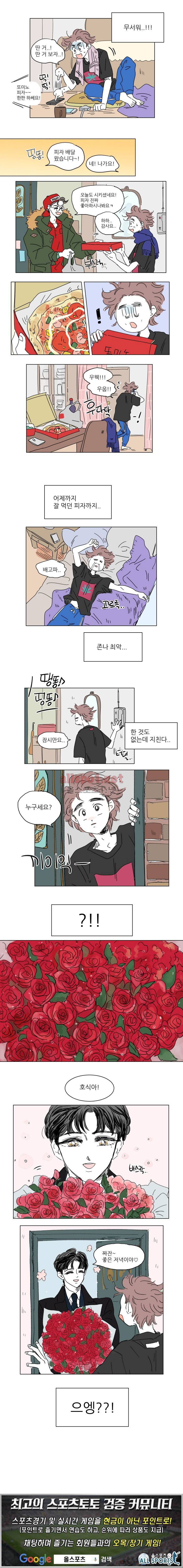 호식이 이야기 15화 3