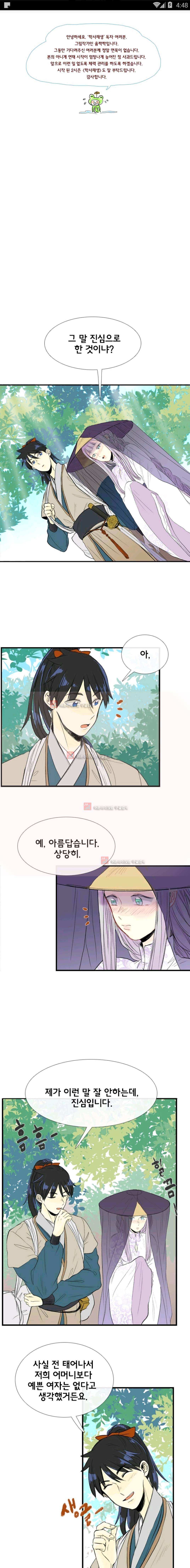 학사재생 38화 (시즌2) 1