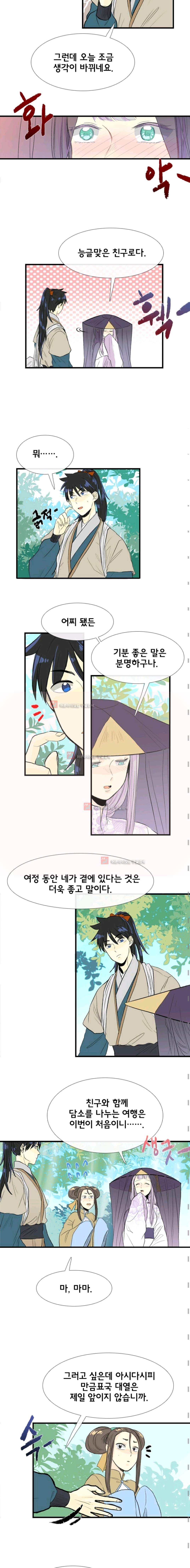 학사재생 38화 (시즌2) 2