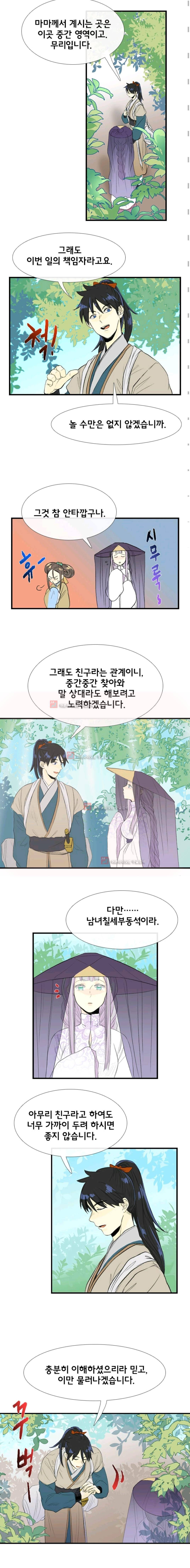 학사재생 38화 (시즌2) 3
