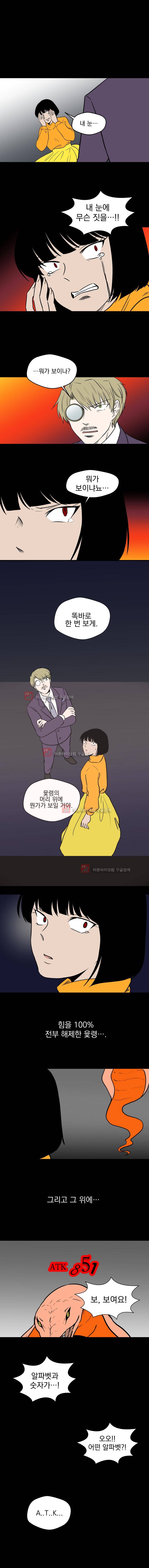 The 윷놀리스트 3부 29화 1