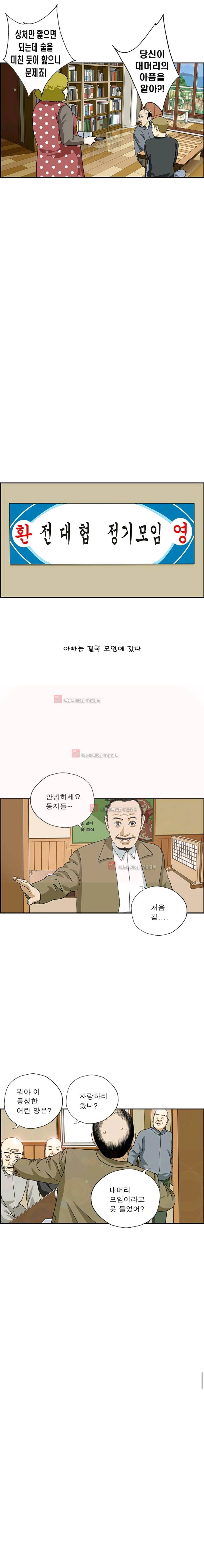 엄마는 외국인 3기 199화 2