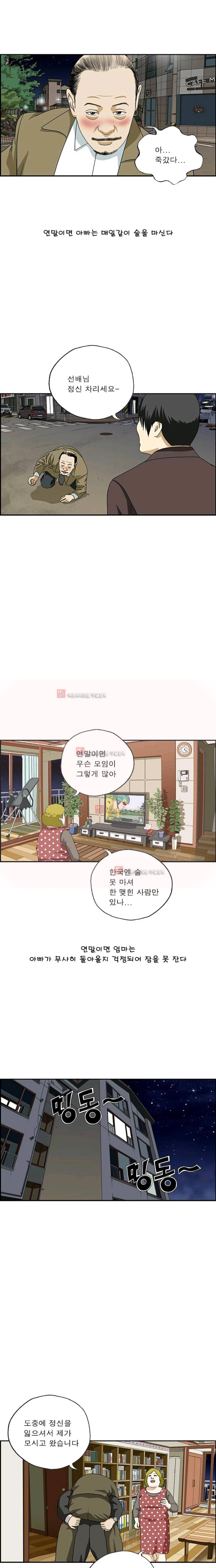 엄마는 외국인 3기 199화 3
