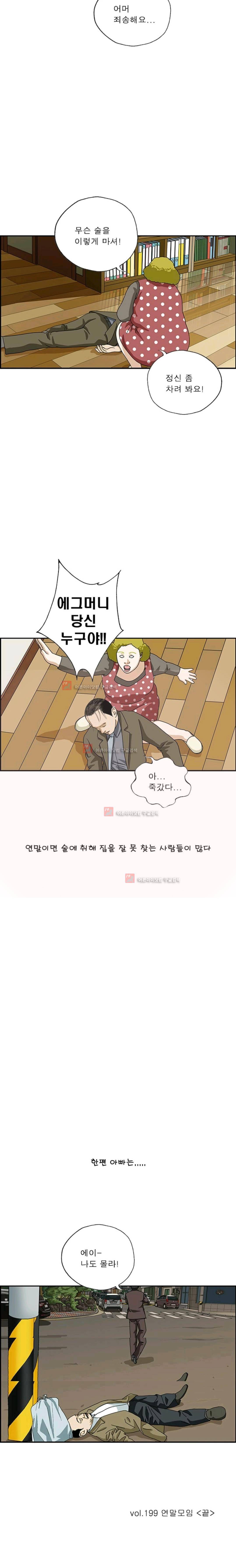 엄마는 외국인 3기 199화 4