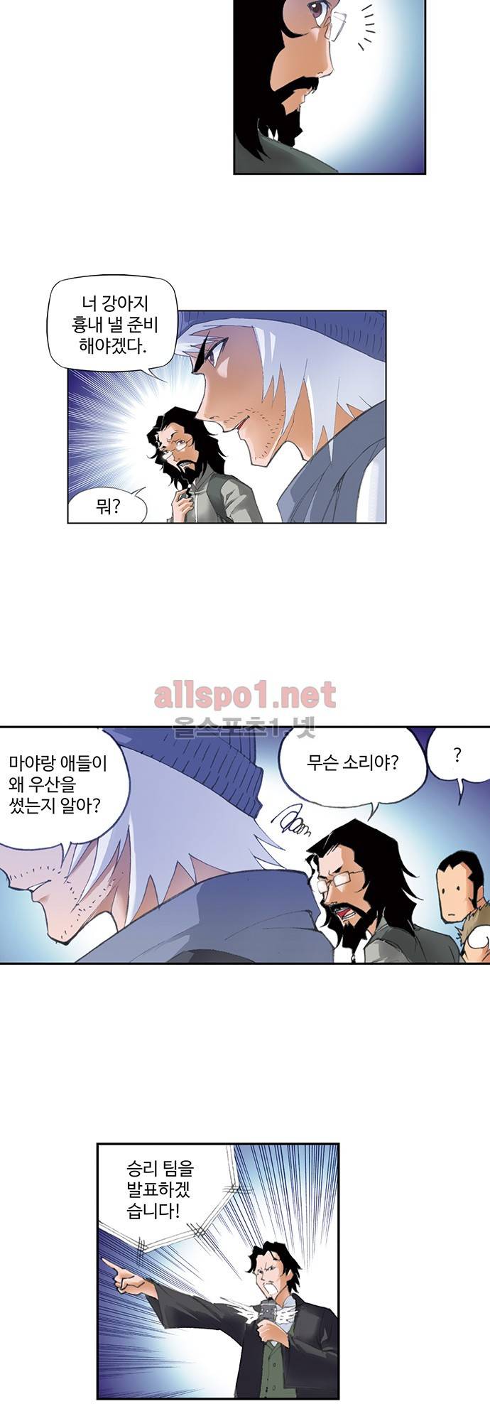 엘피스 전기: SOUL LAND 86화 5