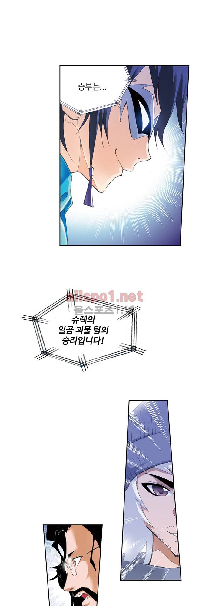 엘피스 전기: SOUL LAND 86화 6