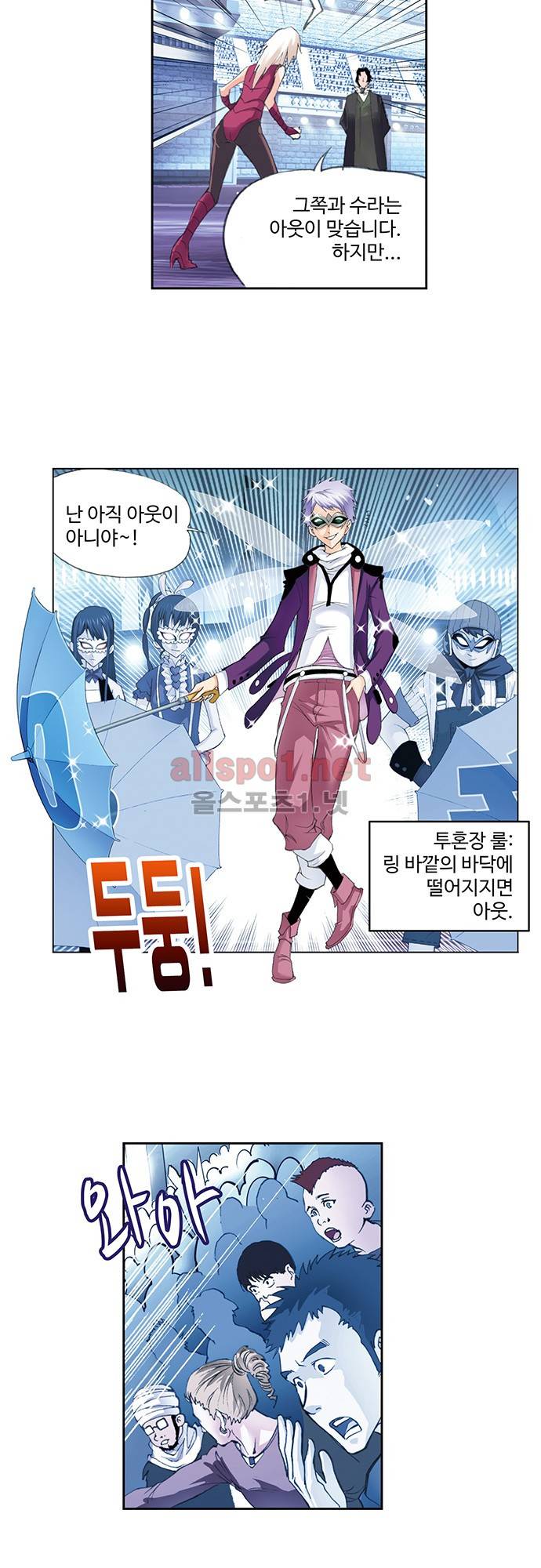 엘피스 전기: SOUL LAND 86화 8