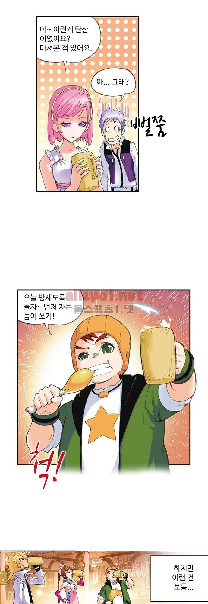 엘피스 전기: SOUL LAND 86화 17