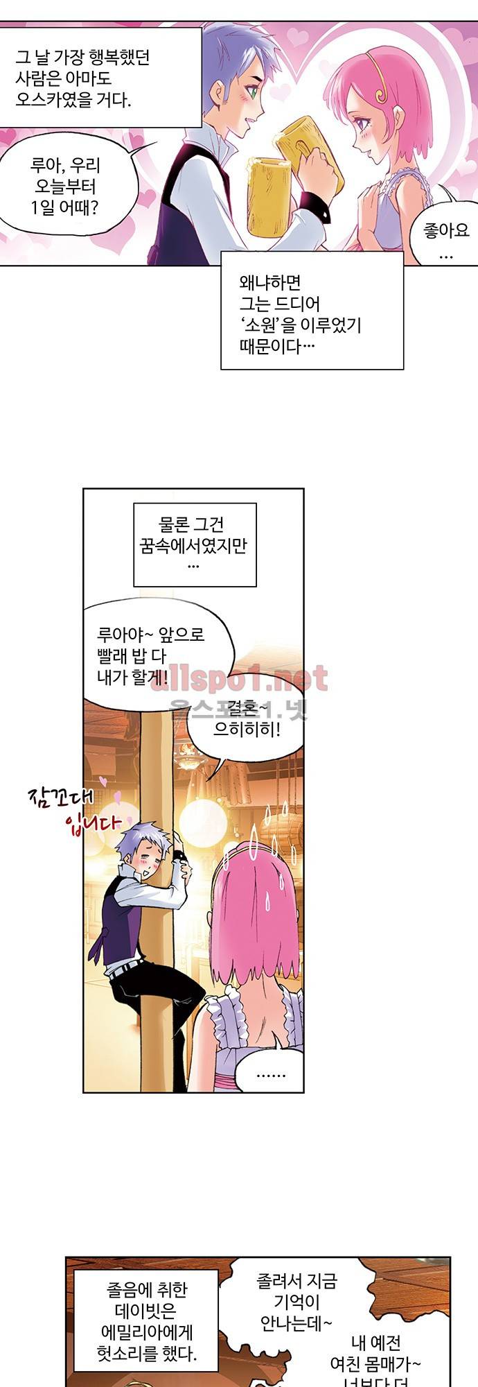 엘피스 전기: SOUL LAND 86화 19