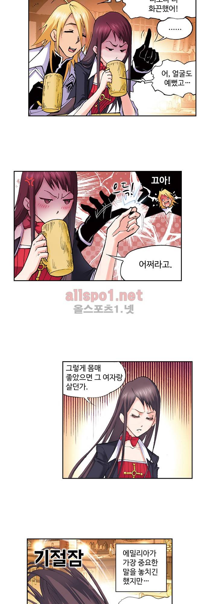 엘피스 전기: SOUL LAND 86화 20