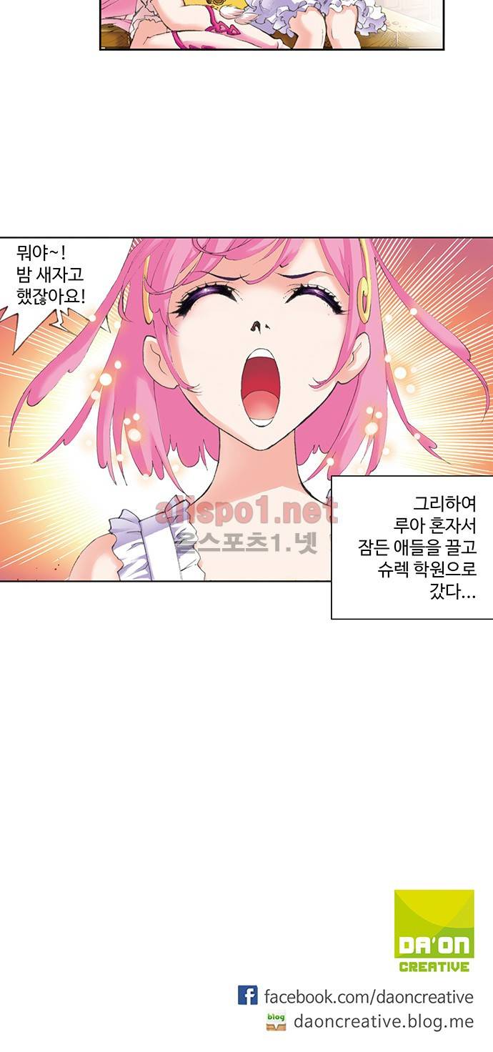 엘피스 전기: SOUL LAND 86화 24