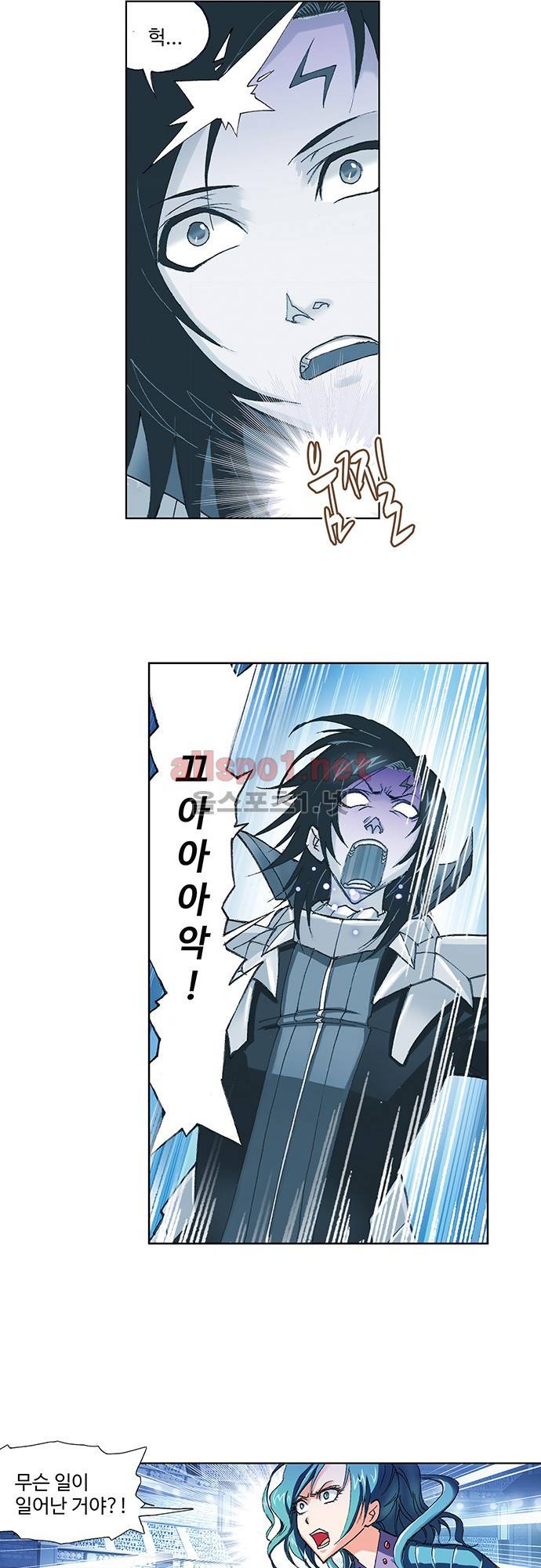 엘피스 전기: SOUL LAND 96화 5