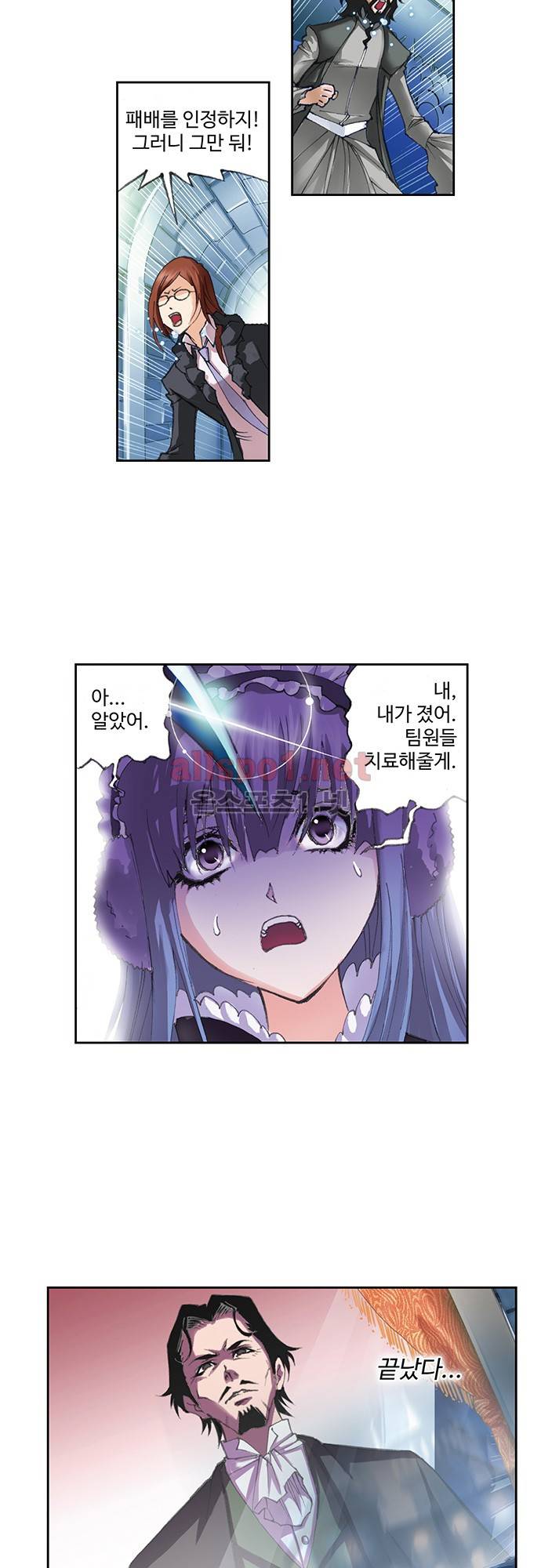 엘피스 전기: SOUL LAND 96화 9