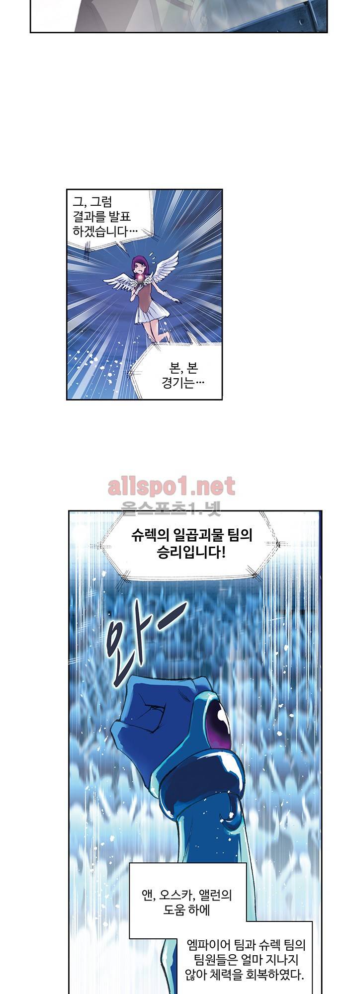 엘피스 전기: SOUL LAND 96화 10
