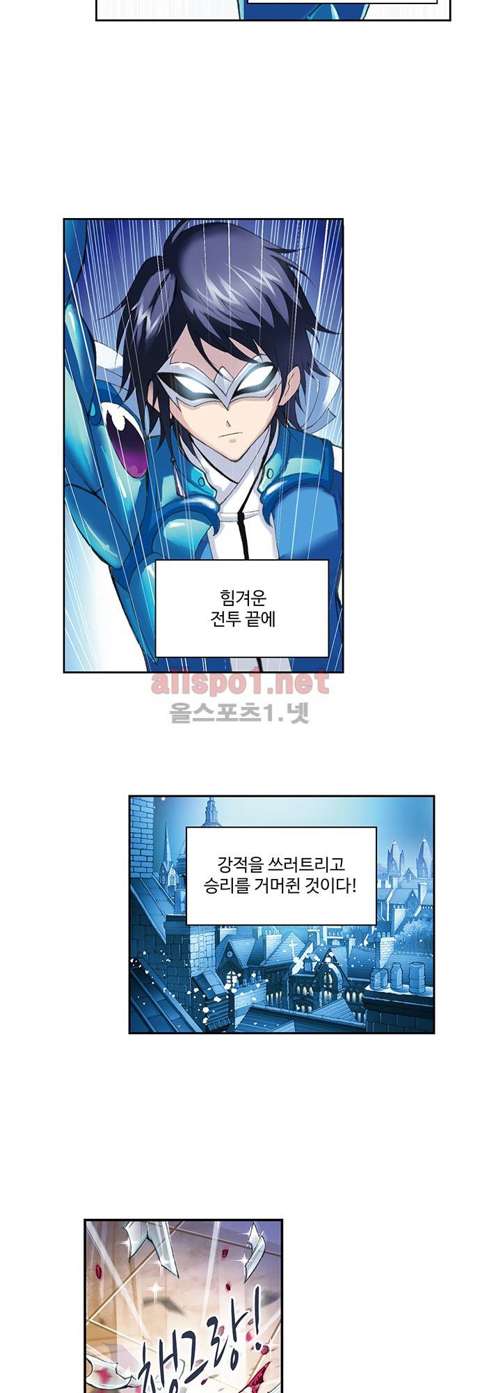 엘피스 전기: SOUL LAND 96화 11