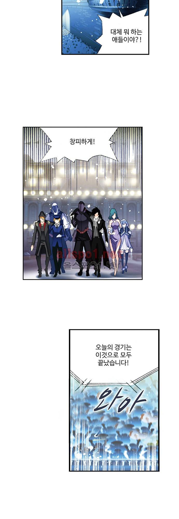 엘피스 전기: SOUL LAND 96화 13