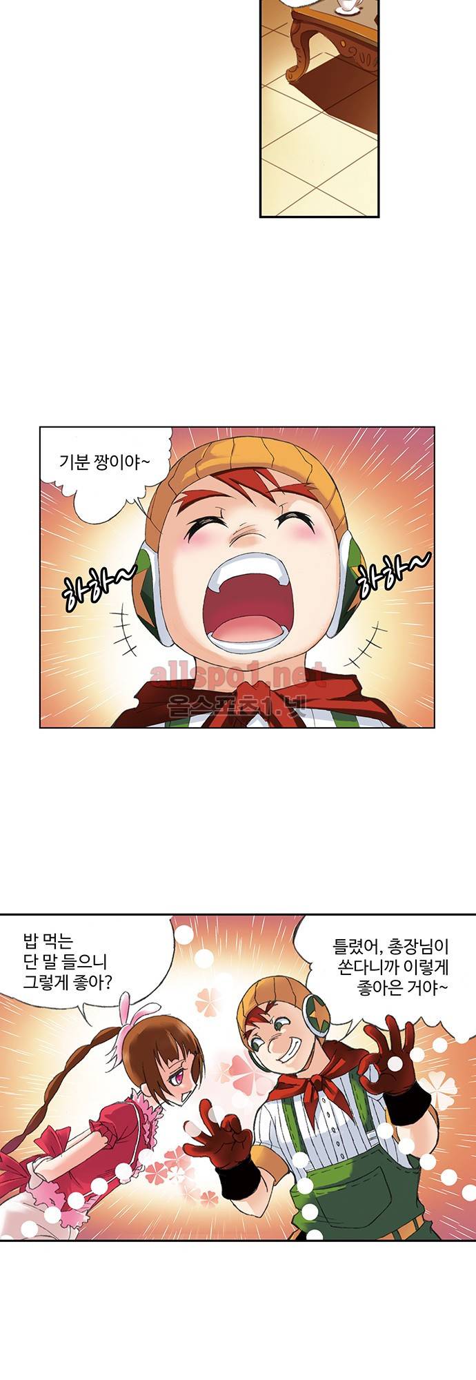 엘피스 전기: SOUL LAND 96화 16