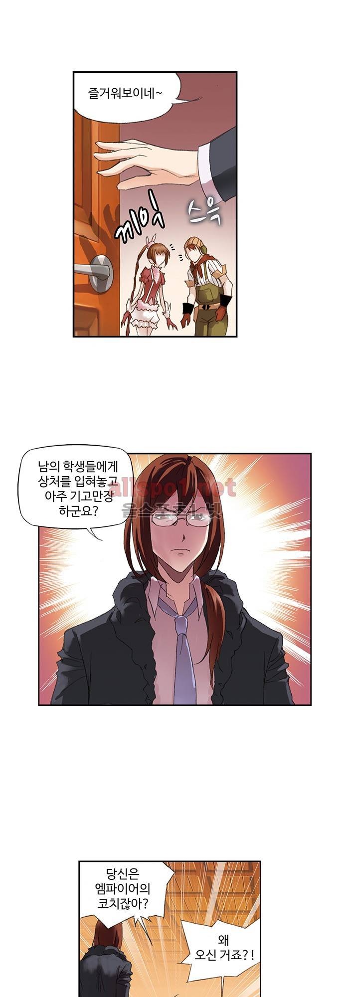 엘피스 전기: SOUL LAND 96화 17