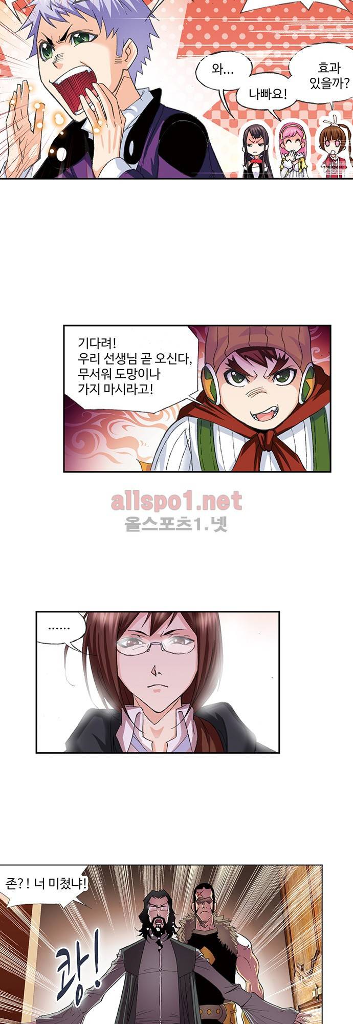 엘피스 전기: SOUL LAND 96화 19