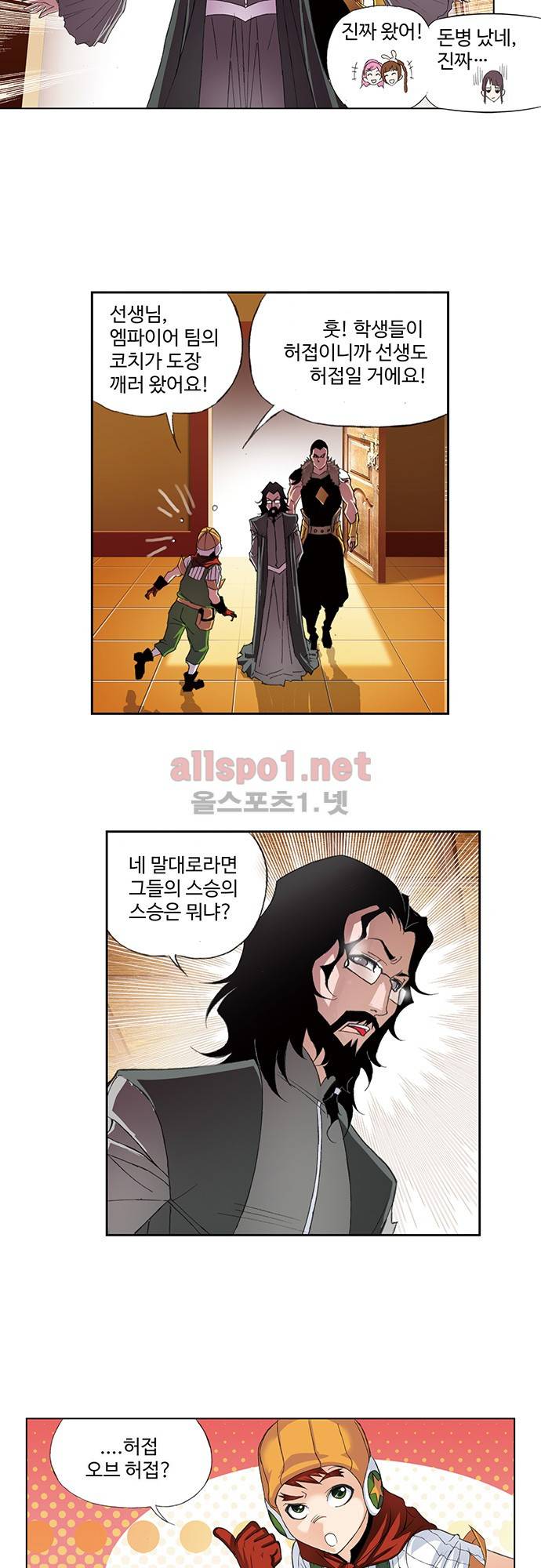 엘피스 전기: SOUL LAND 96화 20