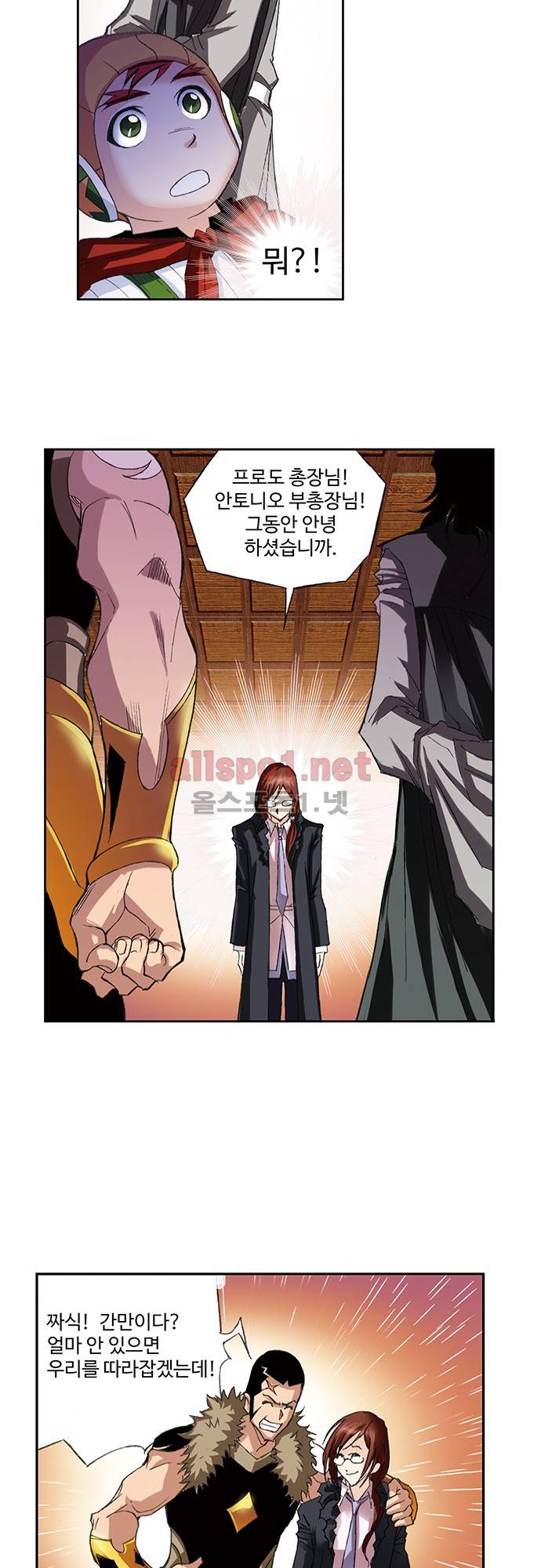엘피스 전기: SOUL LAND 96화 22