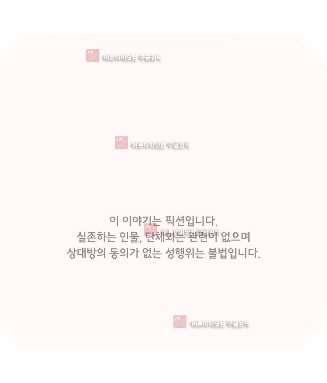 1분간 하악하악 110화 1