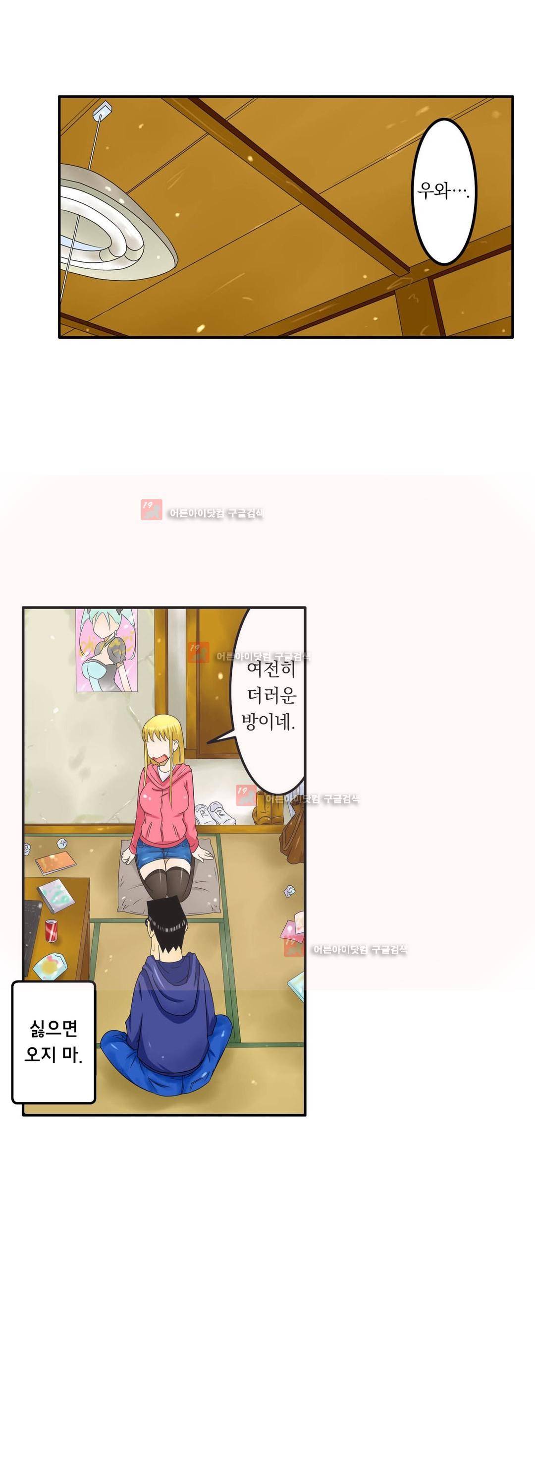 1분간 하악하악 110화 3