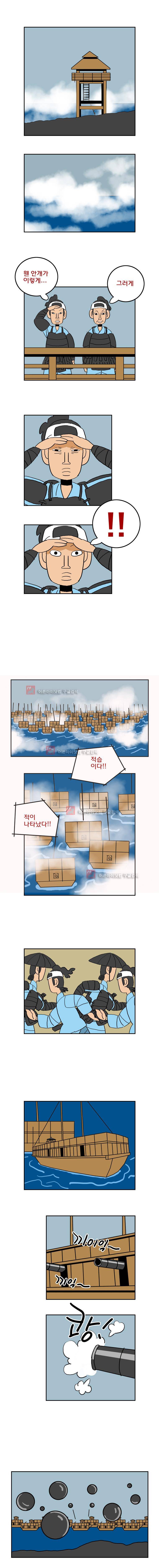 왕 그리고 황제 42화 2