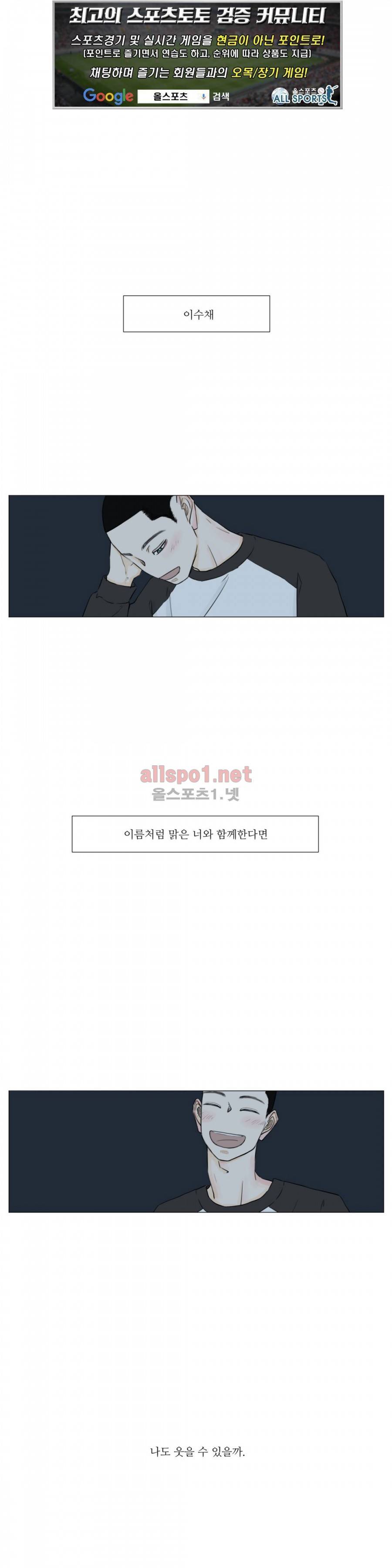 십이월에 11화 1