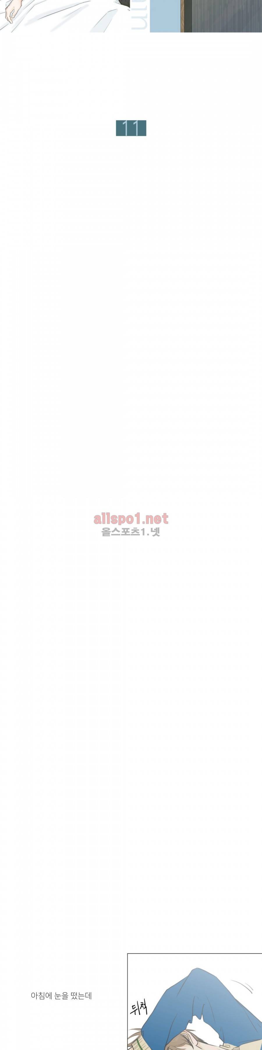 십이월에 11화 4