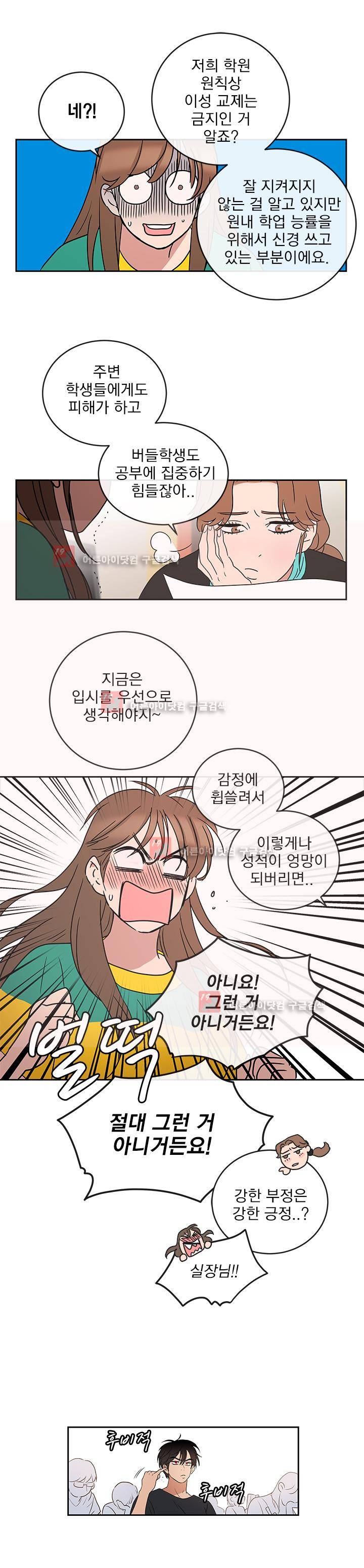 소녀신선 57화 2