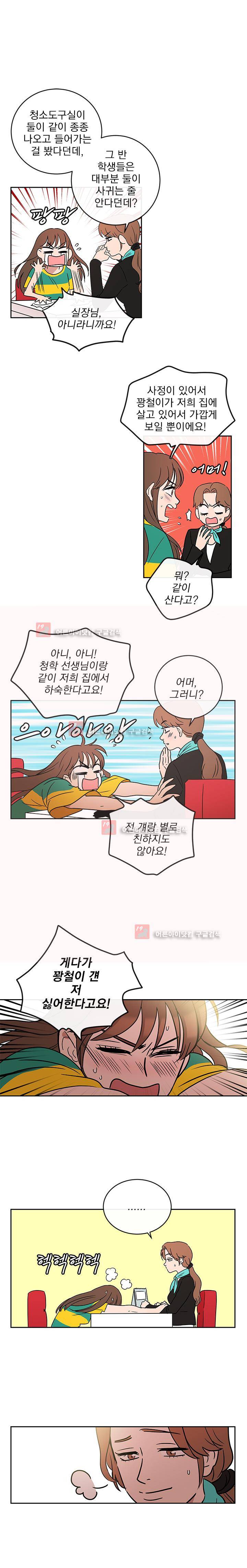 소녀신선 57화 3