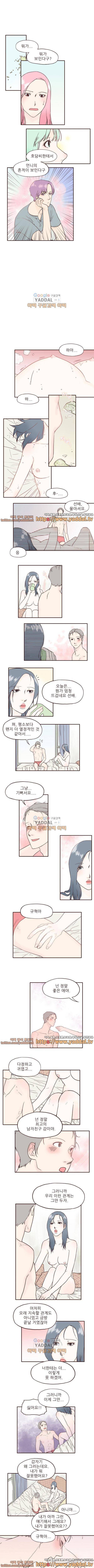 머메이드 그녀 39화 1