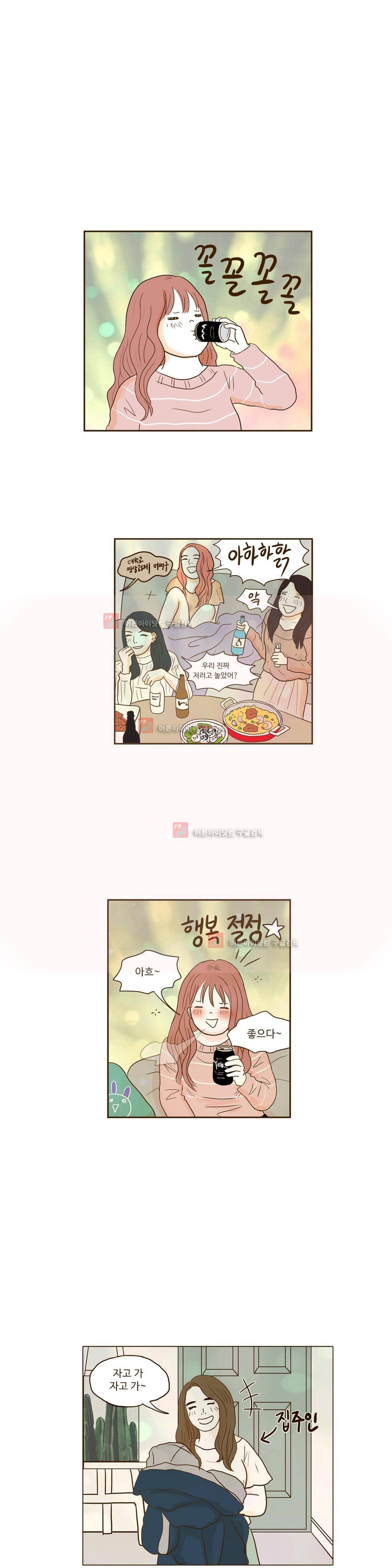 연애고자 모하나 58화 1