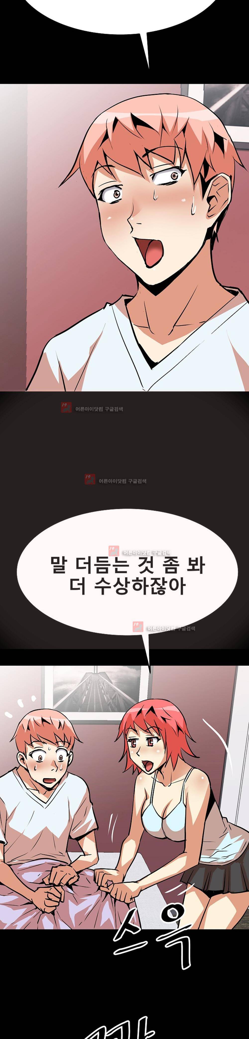아찔한 새 가족 10화 7