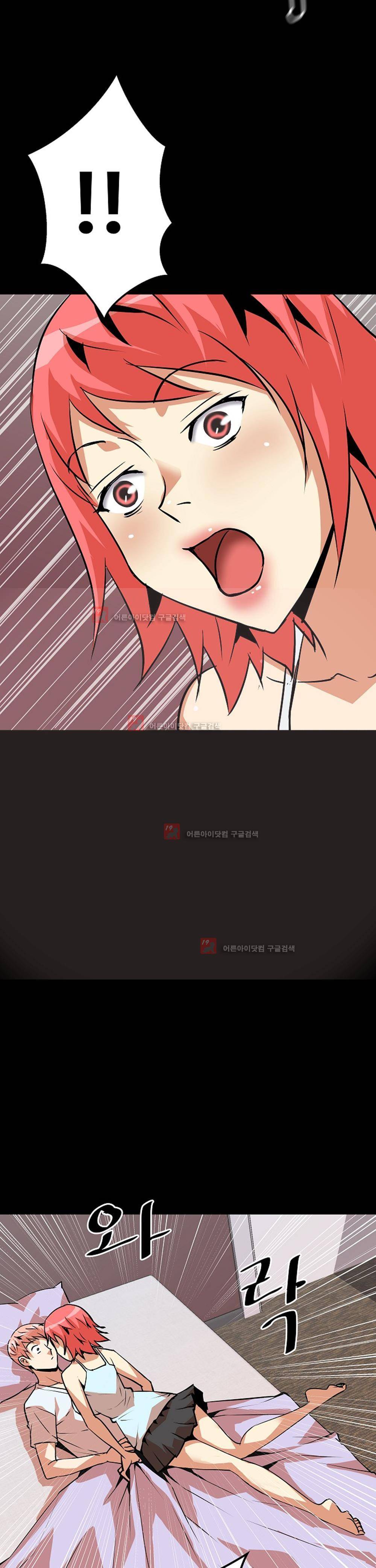아찔한 새 가족 10화 9