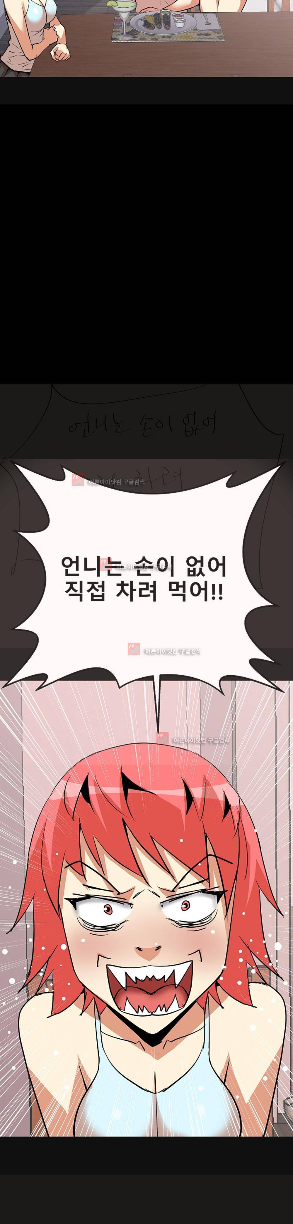 아찔한 새 가족 10화 18