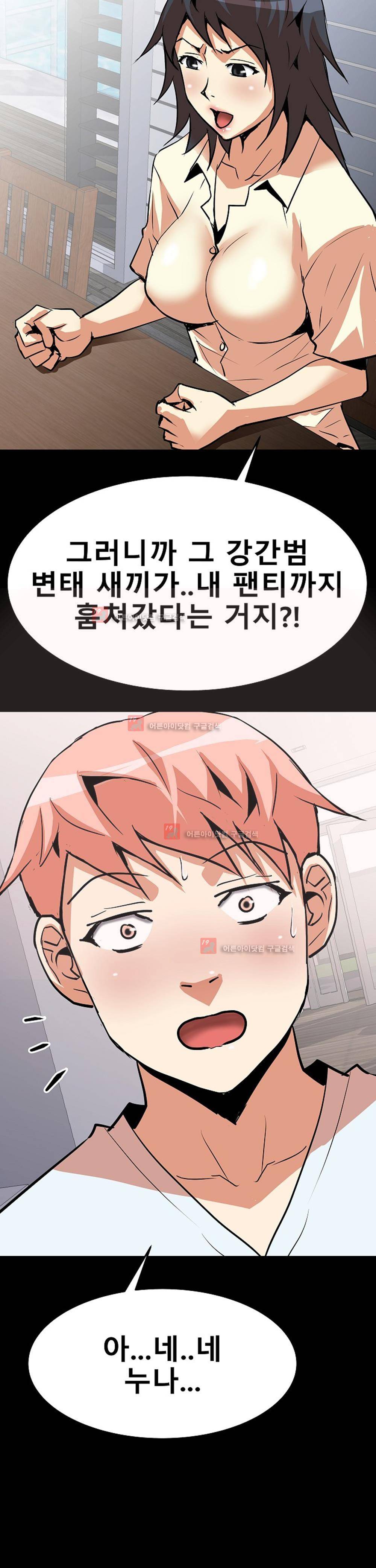 아찔한 새 가족 10화 25
