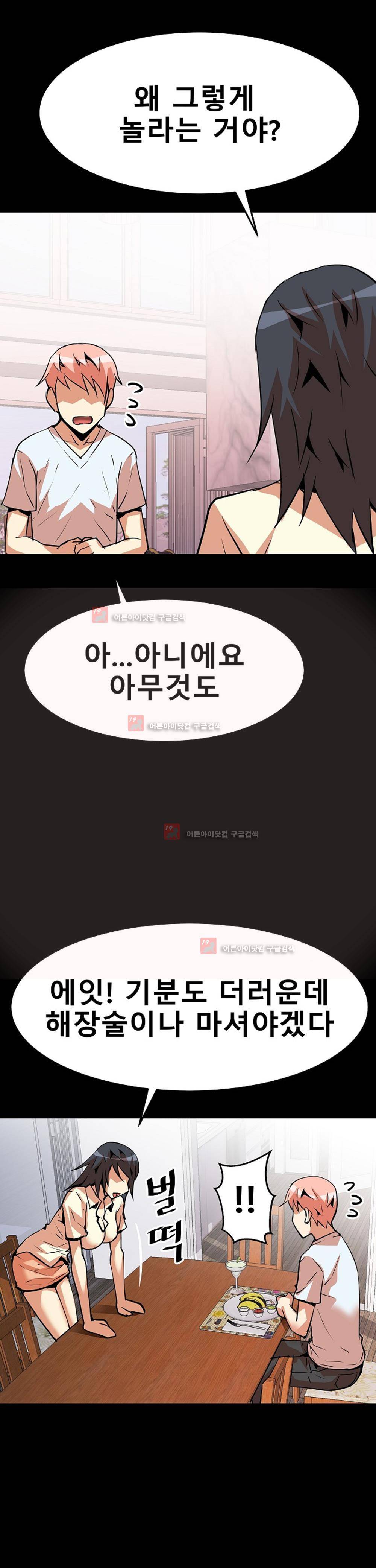 아찔한 새 가족 10화 26