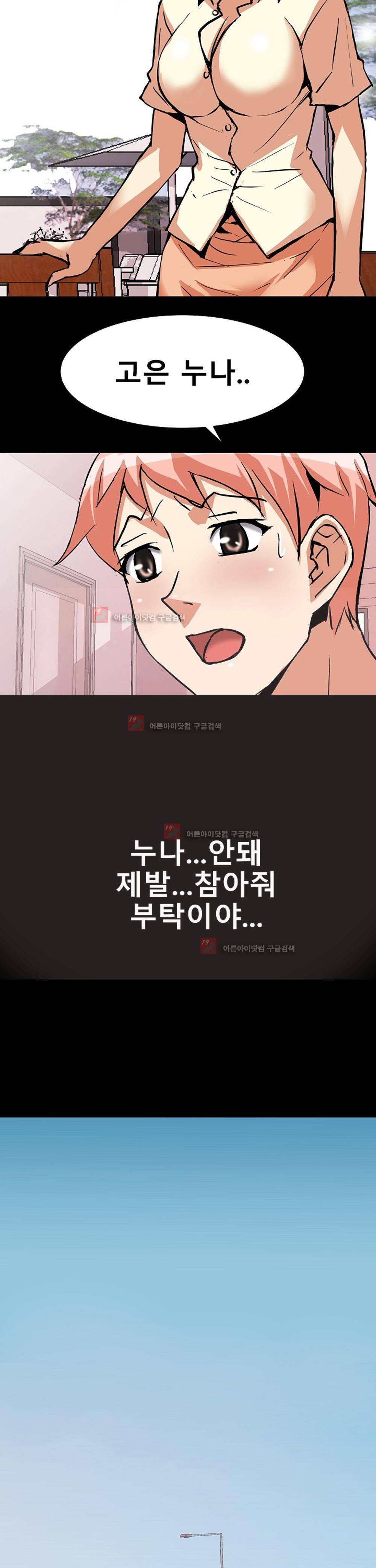 아찔한 새 가족 10화 28
