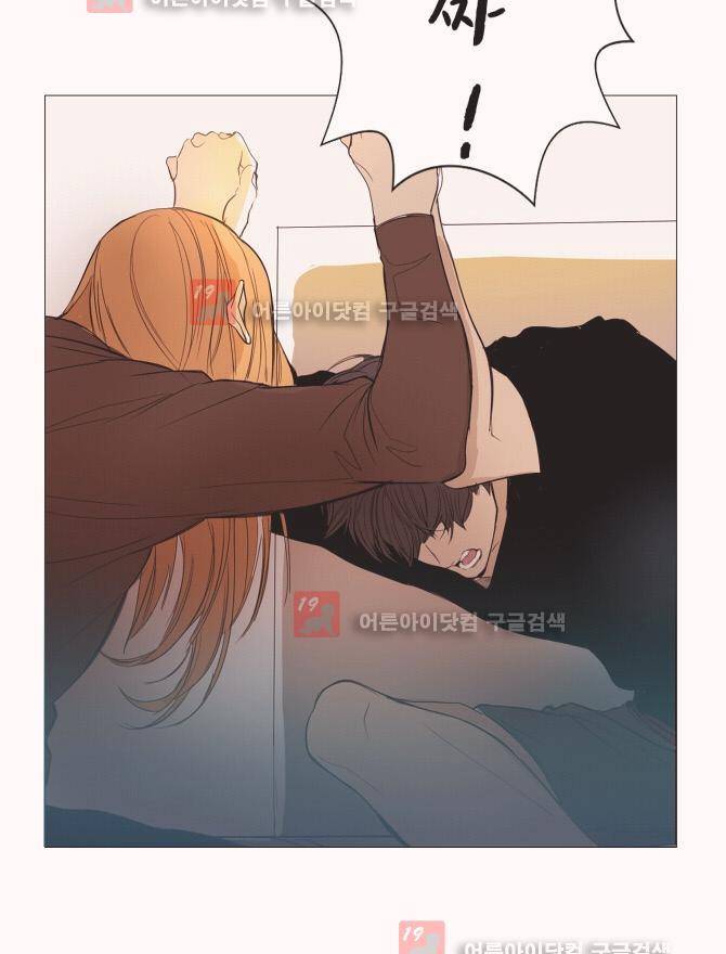 자!살자 5화 5