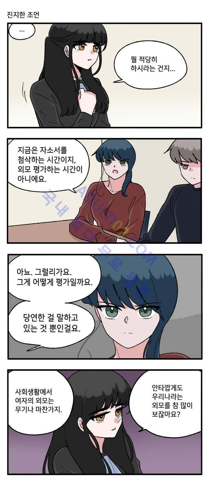 취준진담 17화 3