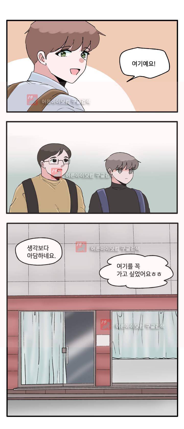 취준진담 45화 1