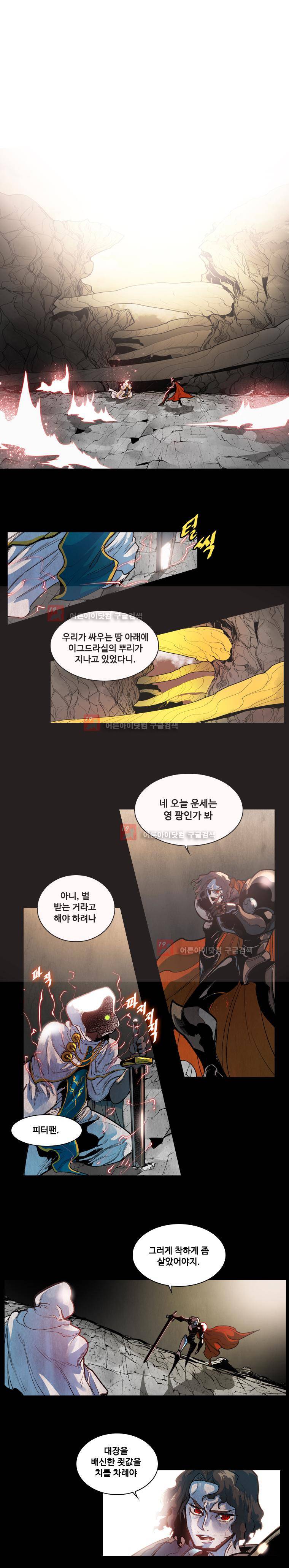 후크 17화 1