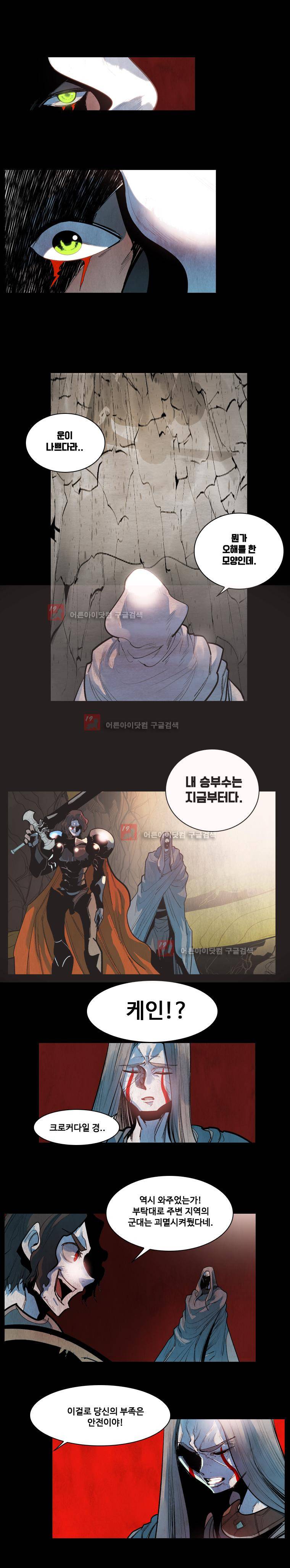 후크 17화 2